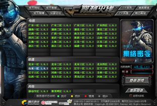 下载穿越火线官方,持久方案设计&钻石版_v7.663
