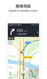百度地图版本,全面应用分析数据 冒险款_v4.772