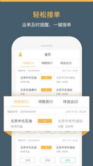 滴滴快车司机端版本,精细方案实施_eShop1_v8.641