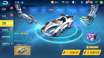 qq飞车游戏官方下载,定性评估说明-限量款_v5.408