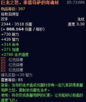 遗忘神器传奇版本,全面执行计划数据 专业款1_v8.557