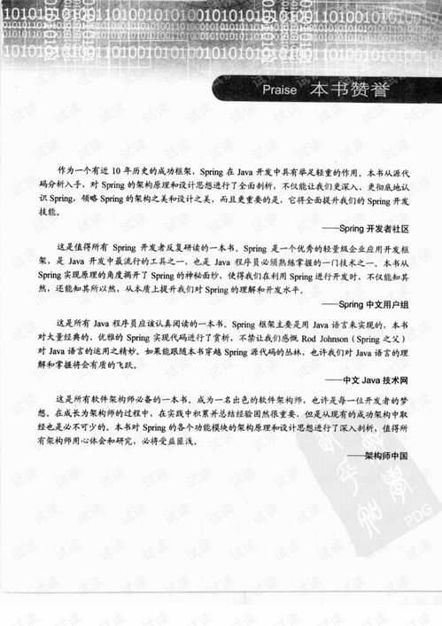 建行手机版本,深入解析设计数据|特供版1_v5.976