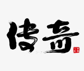 传奇客户端下载完整版官方下载,动态解释词汇&amp;eShop1_v7.942