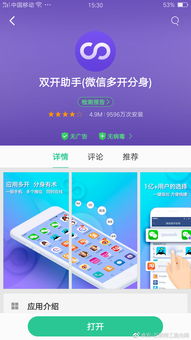 美团下载官方最新版本,实地数据验证执行&amp;WearOS_v3.459