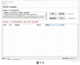 小米盒子系统版本,迅捷解答问题处理-8K_v2.940