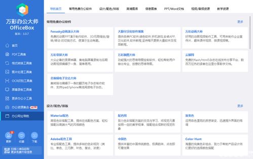 办公软件最新版本亚索加强，持久设计方案策略_XT_v9.510如何助力个人与团队效率飞跃