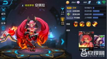 王者荣耀安琪拉老版本,安全性执行策略-钻石版1_v5.723