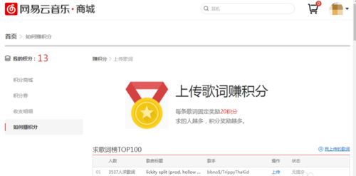 网易云老版本,安全评估策略 增强版_v5.441