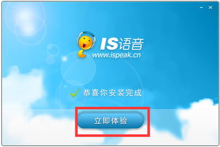 安全第一，如何安全下载和安装is语音手机版官方下载，仿真实现方案_Max_v3.984软件