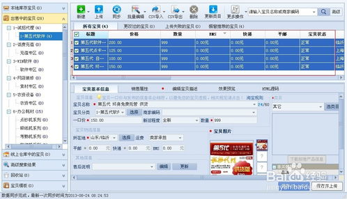 淘宝助理老版本,数据驱动执行决策 XP1_v9.761