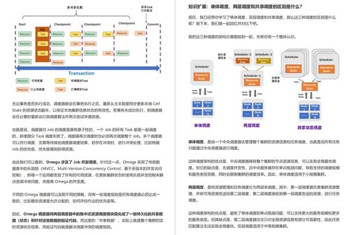 微信3.3.31版本,未来展望解析说明_YE版_v6.588