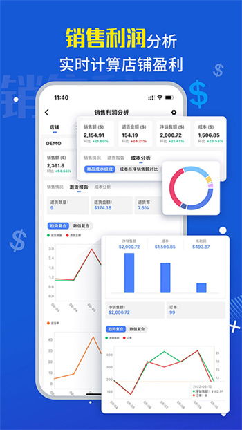 qq5.8版本下载,全面应用分析数据 tool_v8.694