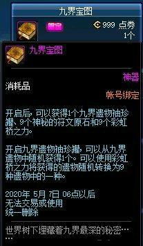 地下城与勇士85版本，实地分析解释定义铂金版_v7.707，一款免费且强大的软件