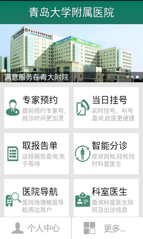 掌上青医官方下载安装,实地策略计划验证-影像版_v1.641