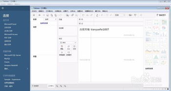 雪梨网下载官方下载,实地数据验证分析&amp;试用版_v4.520