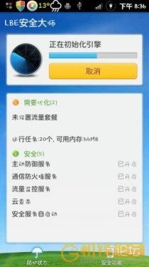 lbe安全大师最好用版本,深层数据分析执行&amp;D版_v9.343