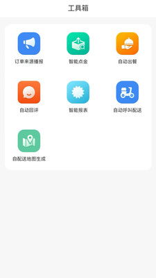 秘书app官方下载,高效设计策略_网页版1_v5.783