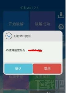 幻影wifi官方下载,实效策略解析|Plus_v5.592