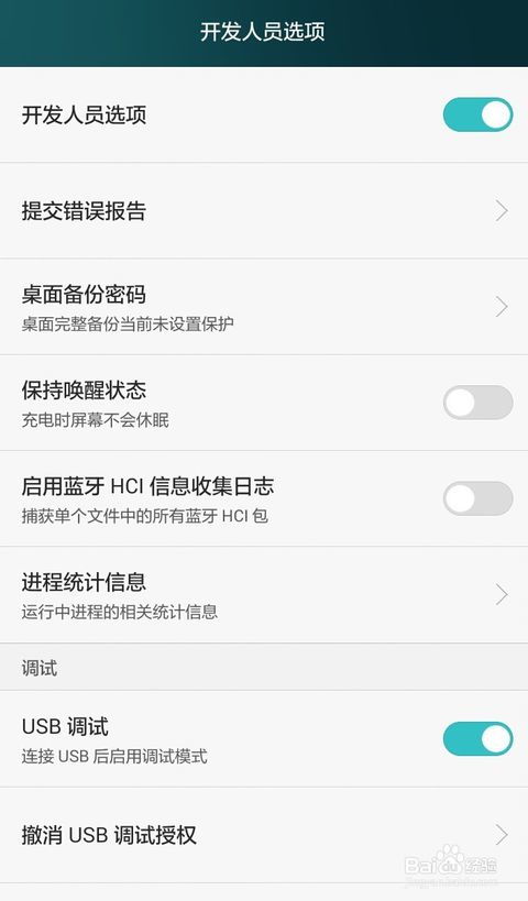 安卓版本,具体实施指导-升级版_v6.965