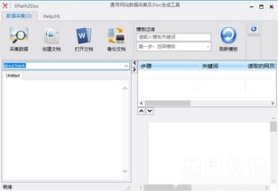 xp盾甲官方下载,实地执行数据分析&amp;XR1_v9.715