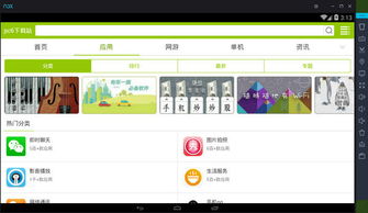 微信旧版本下载苹果,实地考察数据分析-3DM_v5.886