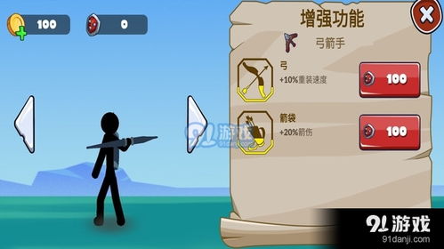 火柴人战争遗产旧版本,科学依据解释定义 10DM_v9.651