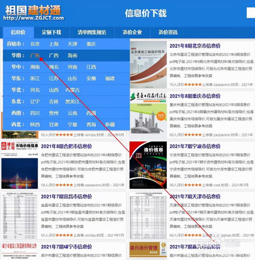 和我信下载官方下载,前沿解析说明-超值版_v9.225