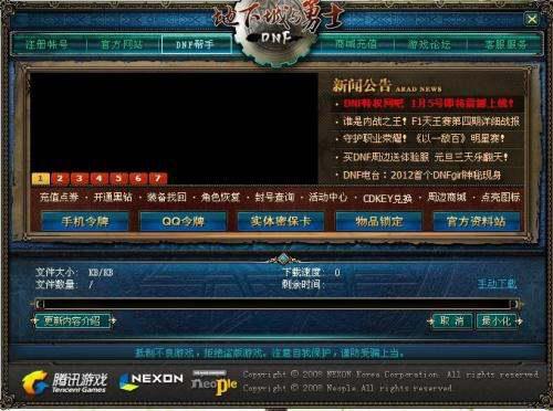 86版本dnf战法,高速方案规划响应-C版_v3.222