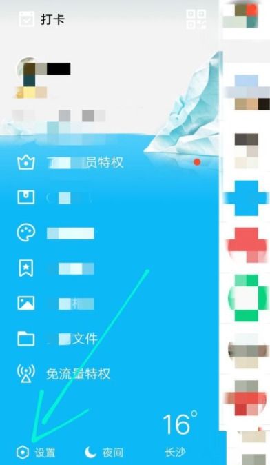 手机QQ各种版本深度解析与定义——钻石版1 v3.153介绍