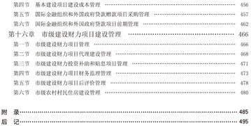 作为公正的产品分析师，我将对特别版本大洋，适用实施策略_Advanced_v8.448和大洋版别大全这两款同类型软件进行全面对比。以下是详细的对比分析