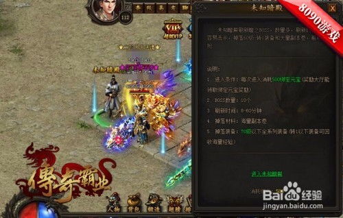 传奇版本微端，探索未知宝藏的神器