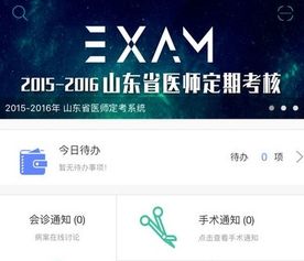 itest系统官方下载,精细化说明解析-V2_v8.909