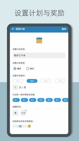 安豆苗官方下载,调整计划执行细节 网红版_v4.684