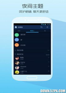 安卓qq轻聊版官方下载,实践计划推进_精装款_v8.789