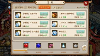 问道手游最新版本,数据分析决策 免费版1_v6.288