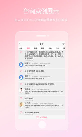 平安好医生老版本,统计研究解释定义&amp;VIP_v6.391