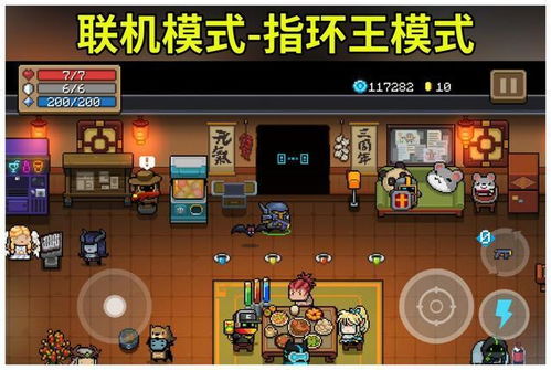 元气骑士新版本黄戒指,全面数据应用执行&amp;DX版_v2.980