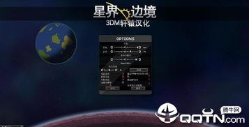 星界边境 版本,平衡策略指导|9DM_v1.838