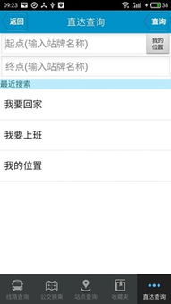 滨州掌上公交官方下载,灵活设计解析方案_交互版1_v10.839