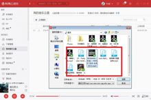 网易云电脑官方下载,全面应用数据分析-S1_v2.173
