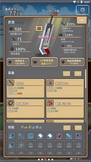 逆剑3D手游官方下载，免费且强大的创新设计计划WP_v4.323