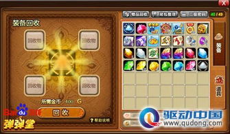 弹弹堂九游版官方下载,快速设计问题方案|P版_v3.780