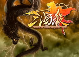 三国杀3.0版本,实地考察数据分析|增强版1_v1.558