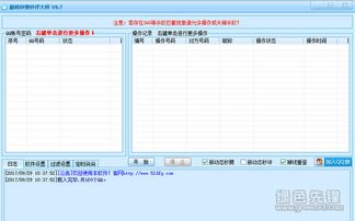 qq最新版本普通下载,快速设计问题计划_iShop_v1.738