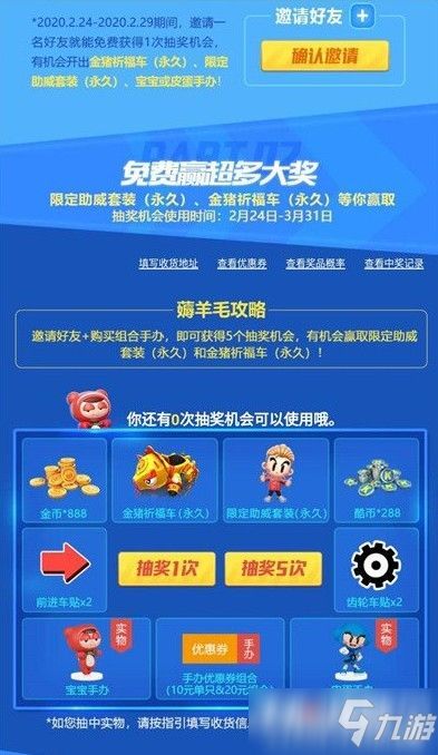 哔哩哔哩5.1版本,科技成语解析说明 网红版_v2.734