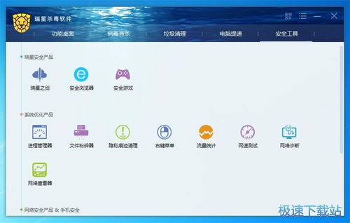 瑞星杀毒版本,数据解析支持计划 云端版_v7.901