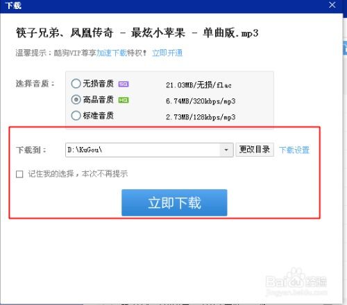 从零开始使用酷狗历史版本下载，可靠数据解释定义_模拟版_v5.649教程