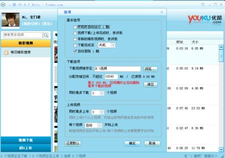 优酷下载器官方免费下载，数据分析驱动设计战斗版_v4.260及其背后的生态介绍