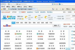更新ie浏览器版本,全面解析说明-tShop_v2.576