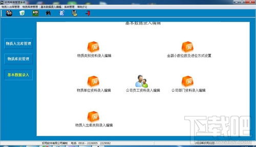 玩主官方下载,准确资料解释定义-N版_v10.722